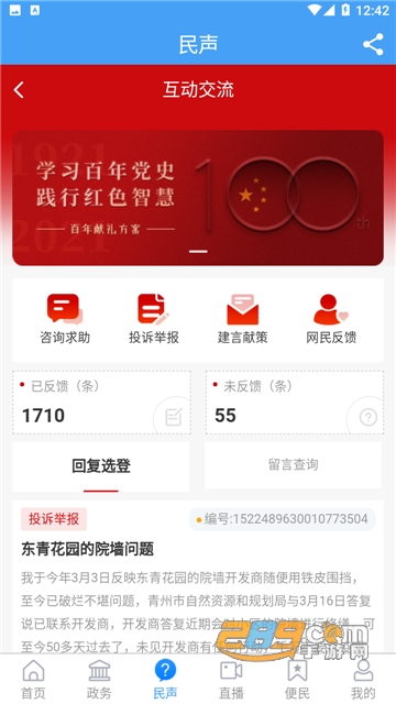 看青州手机app下载官方最新版v0.0.37安卓版