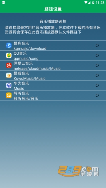 聆听音乐app下载2023最新版v1.1.3官方版