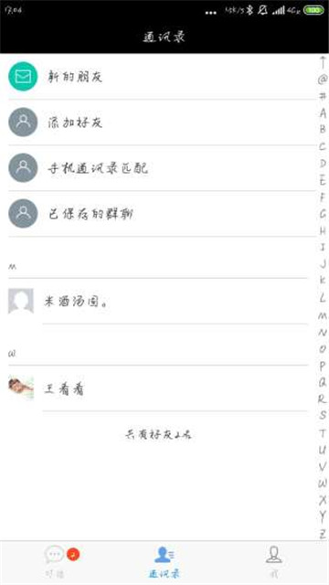 多聊app(阅后即焚)v1.1.1安卓版