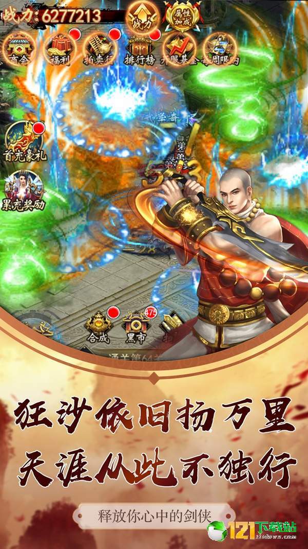 冒险大陆onlineAPP