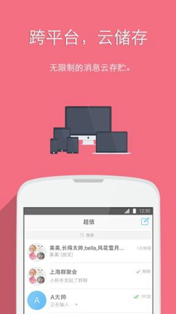 潮信安卓版APPv2.9.2