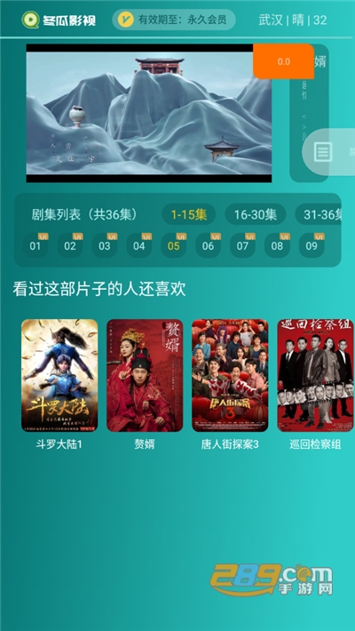冬瓜影视破解版免费下载安装永久会员2022最新版本