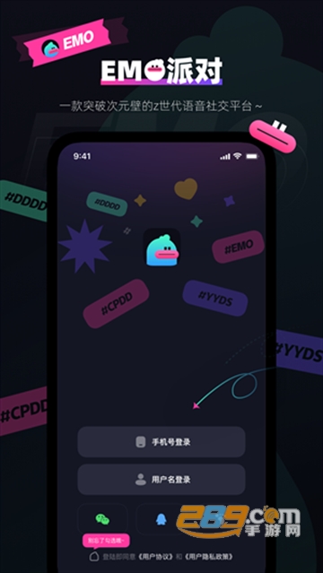 emo派对app下载2022最新版v1.1.6安卓版