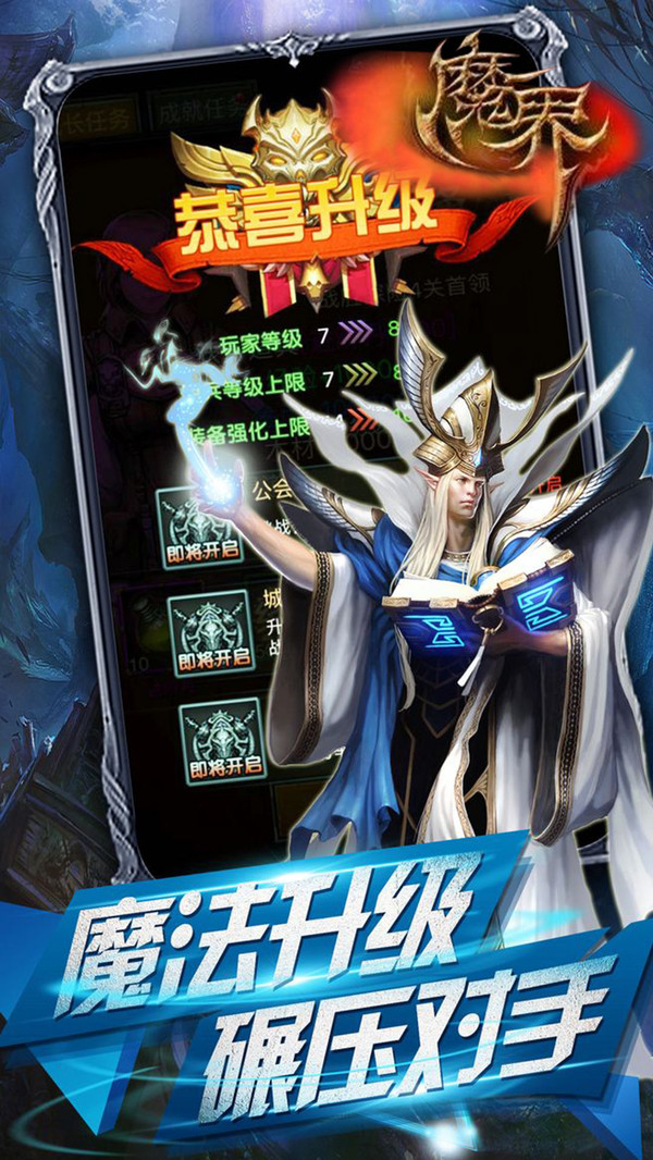 魔界onwebAPP