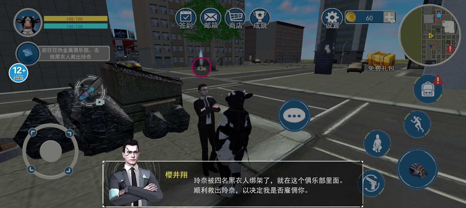 城市英雄飞车 1.0安卓版