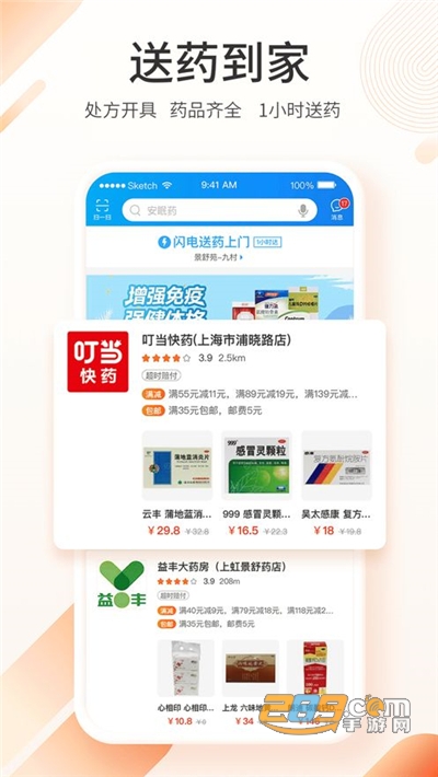 平安健康APP官方最新版v8.4.0安卓版