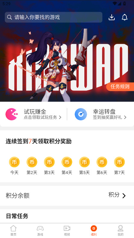 7玩手游盒子官方版 v5.1.3安卓版