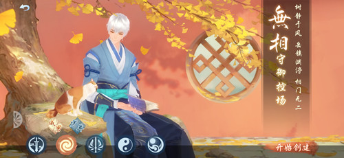 新笑傲江湖oppo版