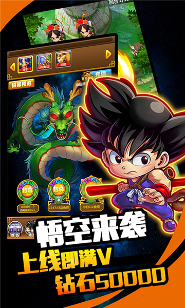 赛亚人觉醒海量版v1.0.0安卓版