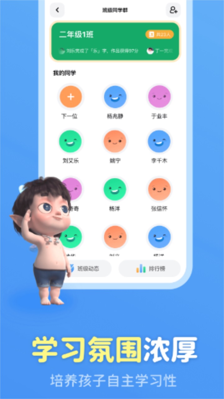 六六写字官方版 3.2.7安卓版