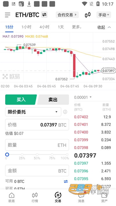 欧易0kxapp下载2026版v6.168.1最新版