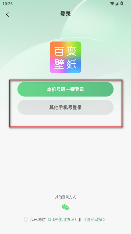 百变壁纸秀会员解锁版