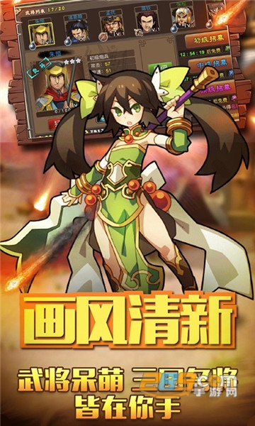 烈火三国游戏v1.0.1安卓版