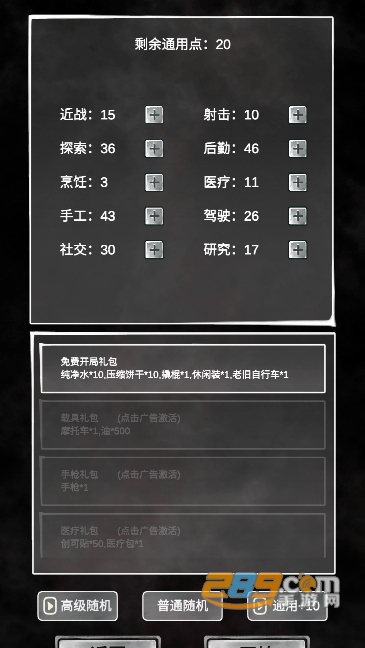 追着丧尸跑游戏手机版下载安卓2023最新版v1.8.6安卓版