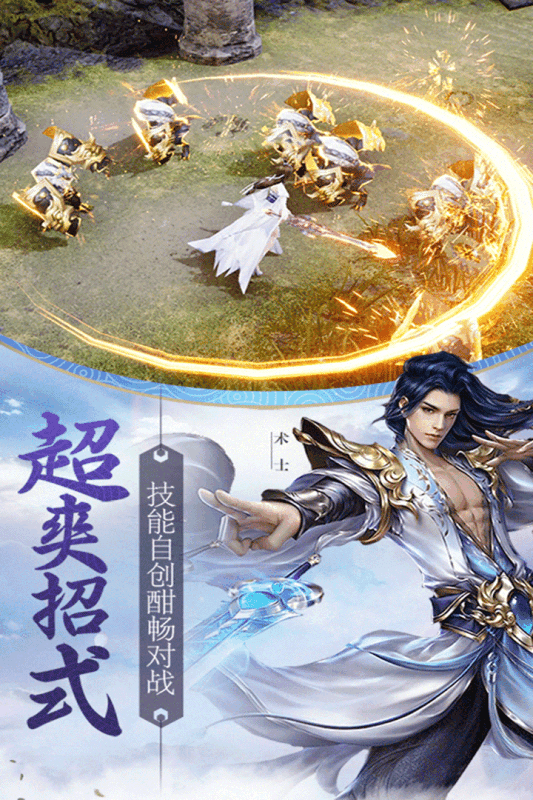 天骄无双app