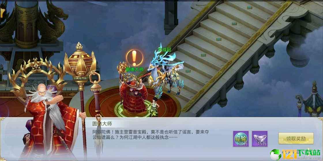猎龙之征app