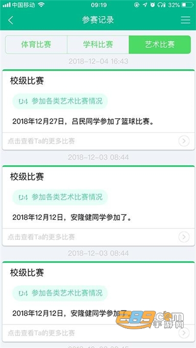 掌上综素平台app官方安卓版下载v1.20211222手机端