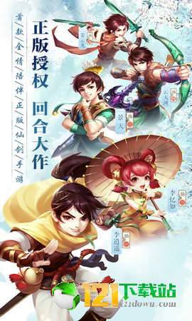 凌天剑尊APP