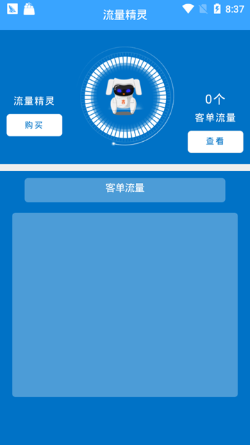 掌上精灵APPv1.02 安卓最新版