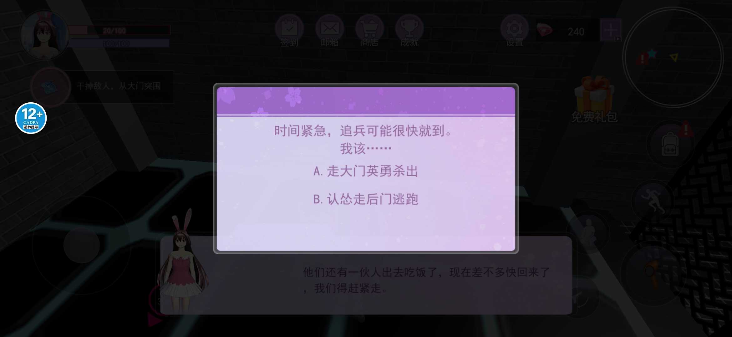 樱花高校梦幻世界 1.0安卓版
