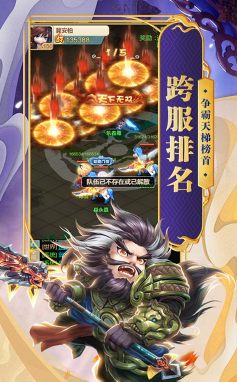 天天怼三国安卓经典版-天天怼三国福利版 V6.51 手机版