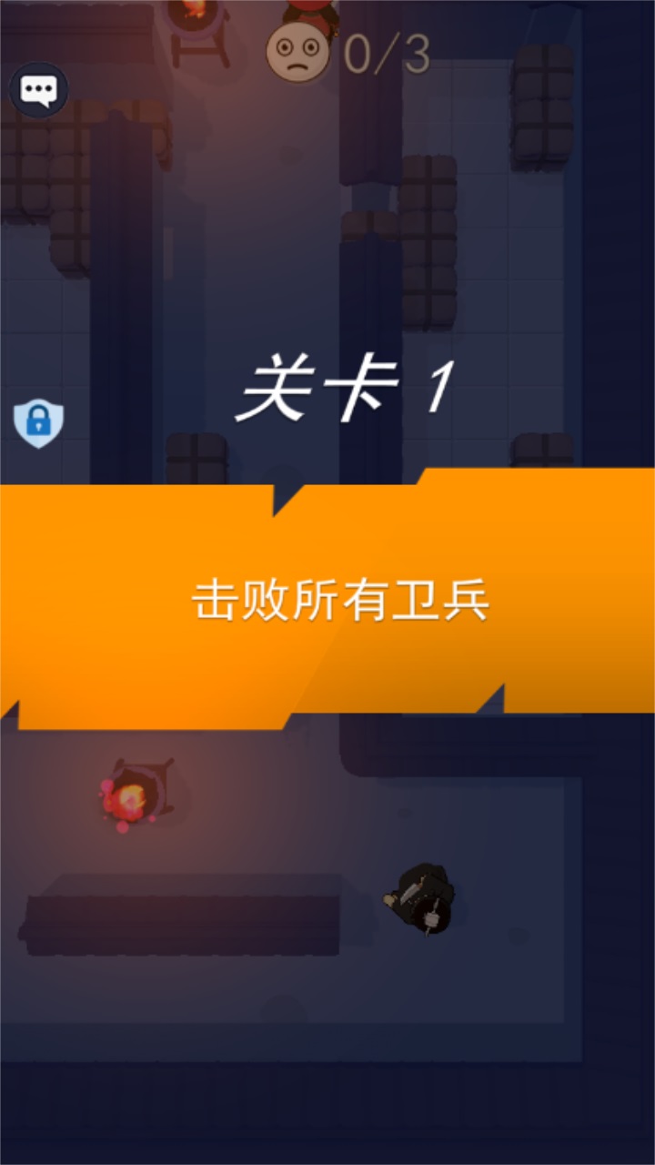 暗夜英雄 1.0.3安卓版