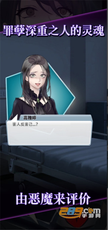 灵魂收购游戏破解版下载2022最新免费版v1.1.0安卓版