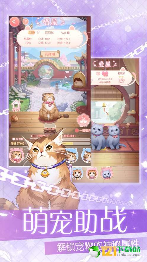 宠妃不要惹APP