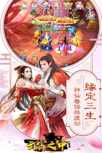 云霄之中手游v30.3028.1最新版