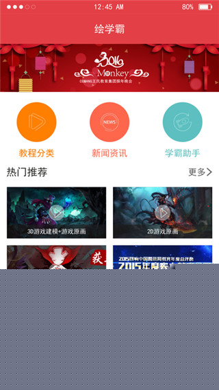 绘学霸