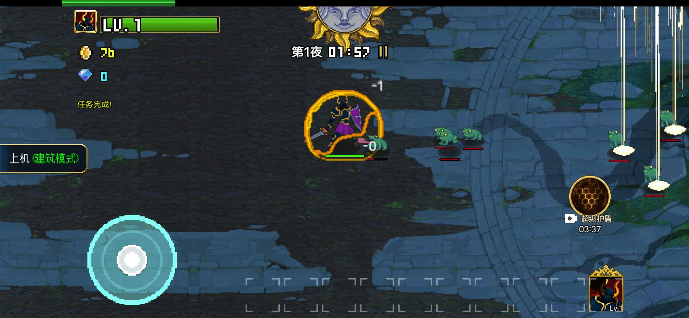 守护水晶最新版