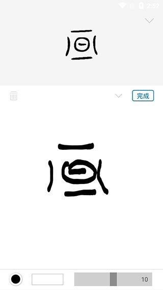 汉字的故事