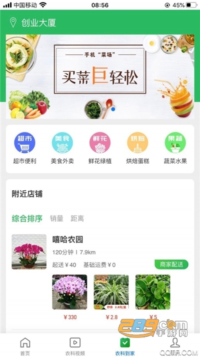 智慧杨凌app官方版下载2022最新版本v3.8.4 安卓版