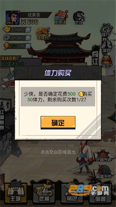 踢飞大侠破解版下载踢飞大侠破解版2022最新版本