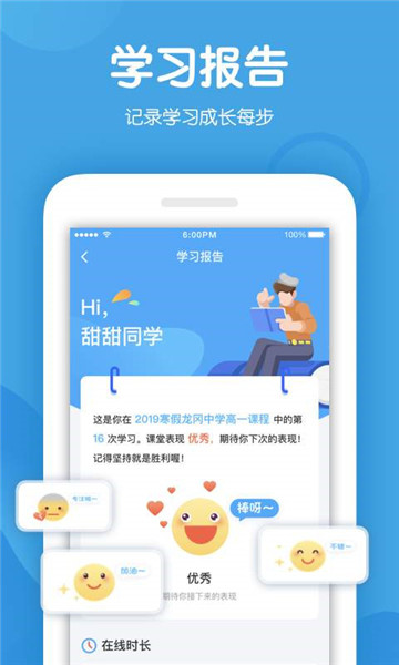 米乐课堂手机客户端 米乐课堂手机客户端