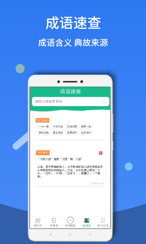作业帮答主版官网免费版