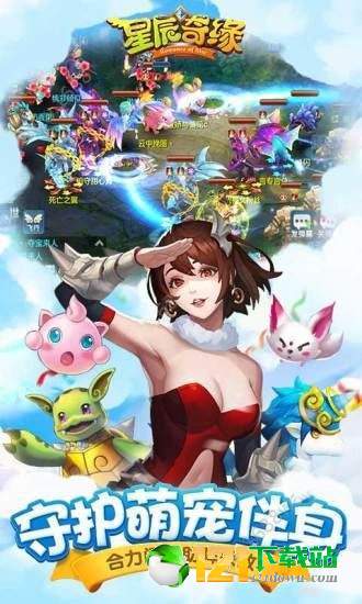 星辰奇缘APP