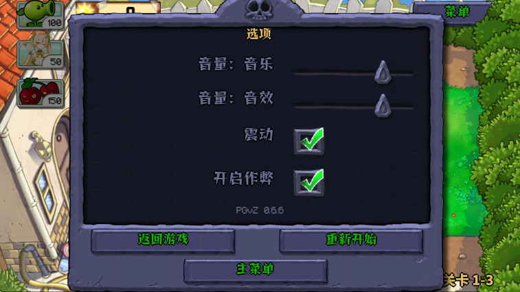 植物娘大战僵尸内置菜单 0.6.6最新版
