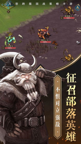 帝国英雄最新版