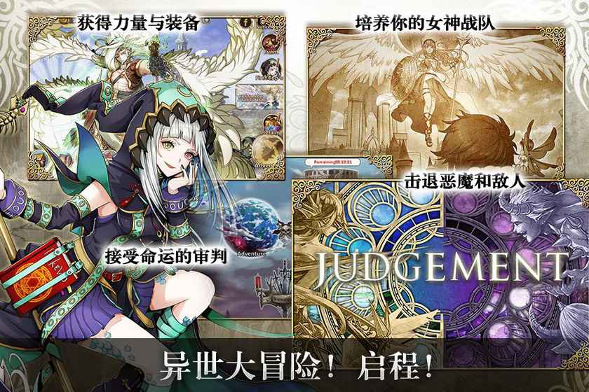 Trial of FateAPP