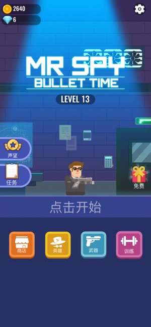 特工先生APP