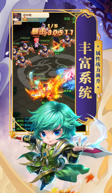 天天怼三国安卓经典版-天天怼三国福利版 V6.51 手机版