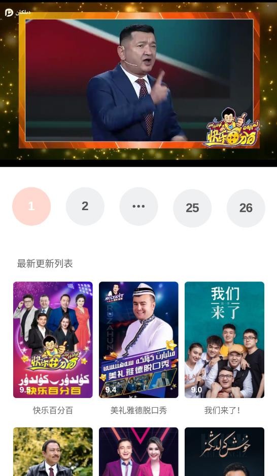 Dilkan电视机顶盒版