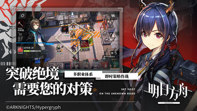 明日方舟脚本不封号版(明日方舟自动脚本)1.1.1免root版