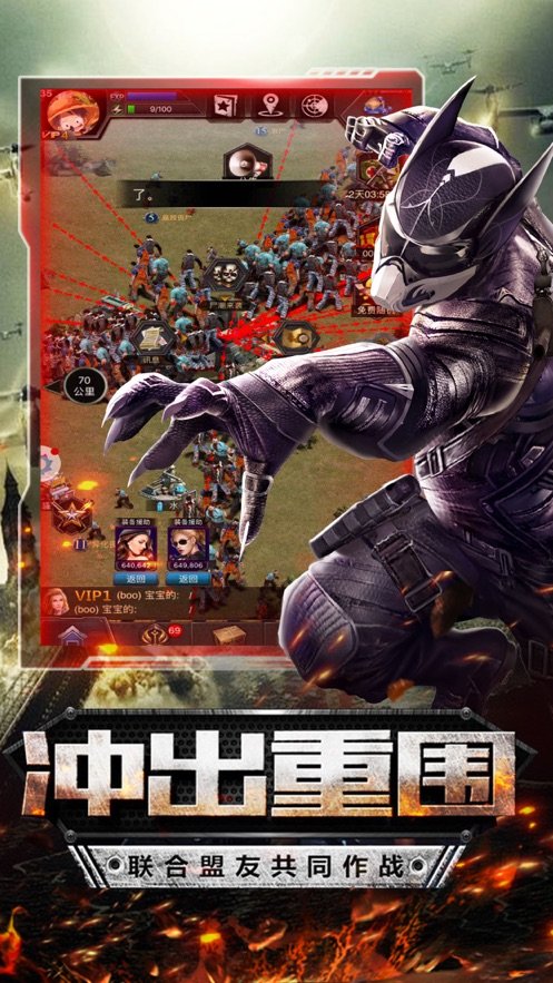 幸存玩家APP