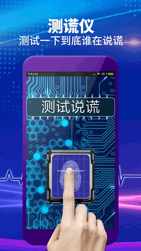 整人屏幕手机版