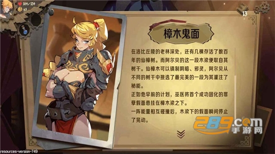 因狄斯的谎言破解版无限金币无限能量v1.4.7安卓版