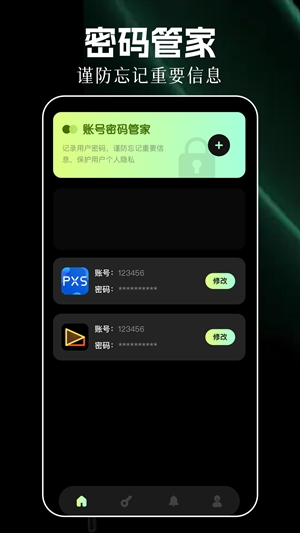 幻影工具箱app最新版