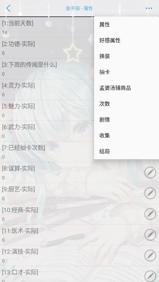 我在九幽修未来清软破解完结