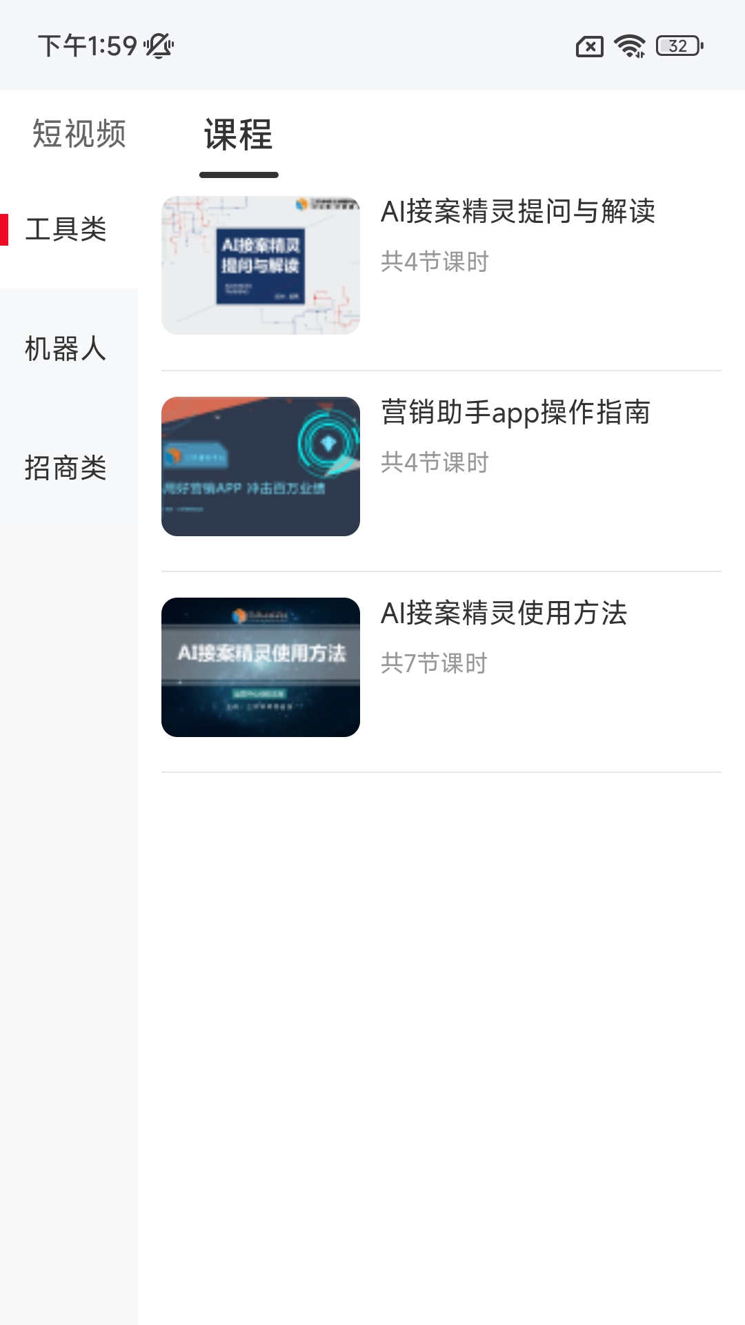 三好律师平台极速版